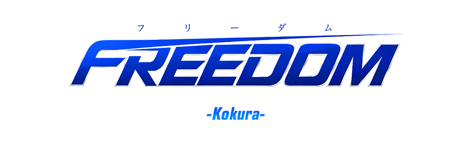 ウリセン・FREEDOM小倉店