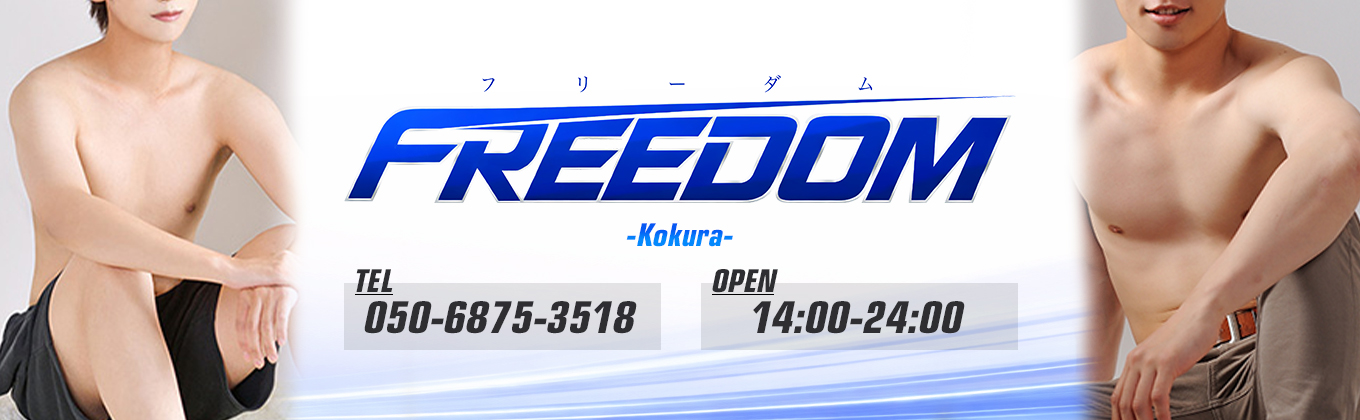 FREEDOM小倉店メインビジュアル